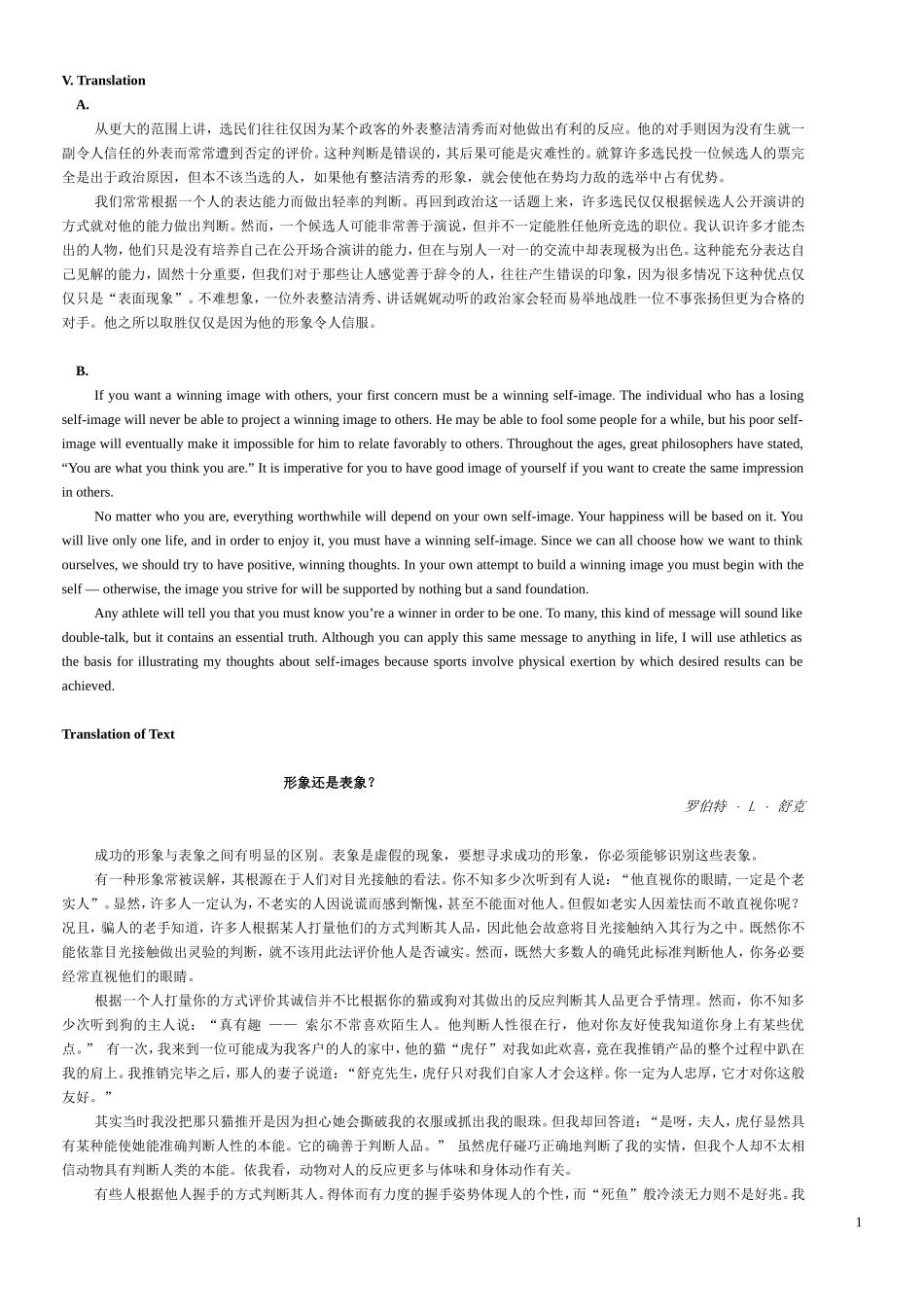 复旦大学出版社。研究生综合英语①修订版(课后习题解答+课文翻译)(1)_第1页