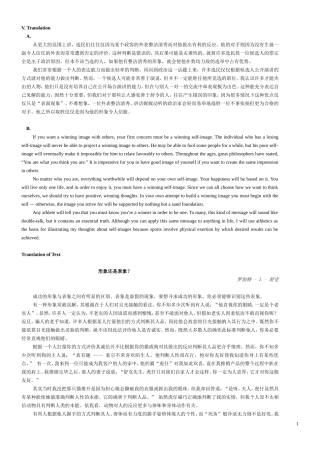 复旦大学出版社。研究生综合英语①修订版(课后习题解答+课文翻译)(1)