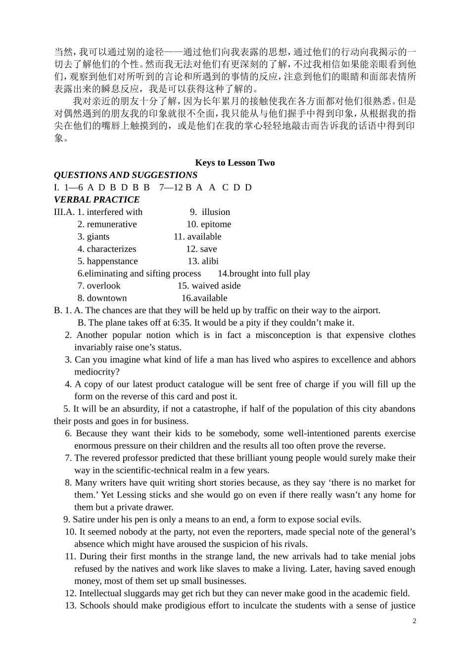 复旦大学高级英语下册课后答案_第2页