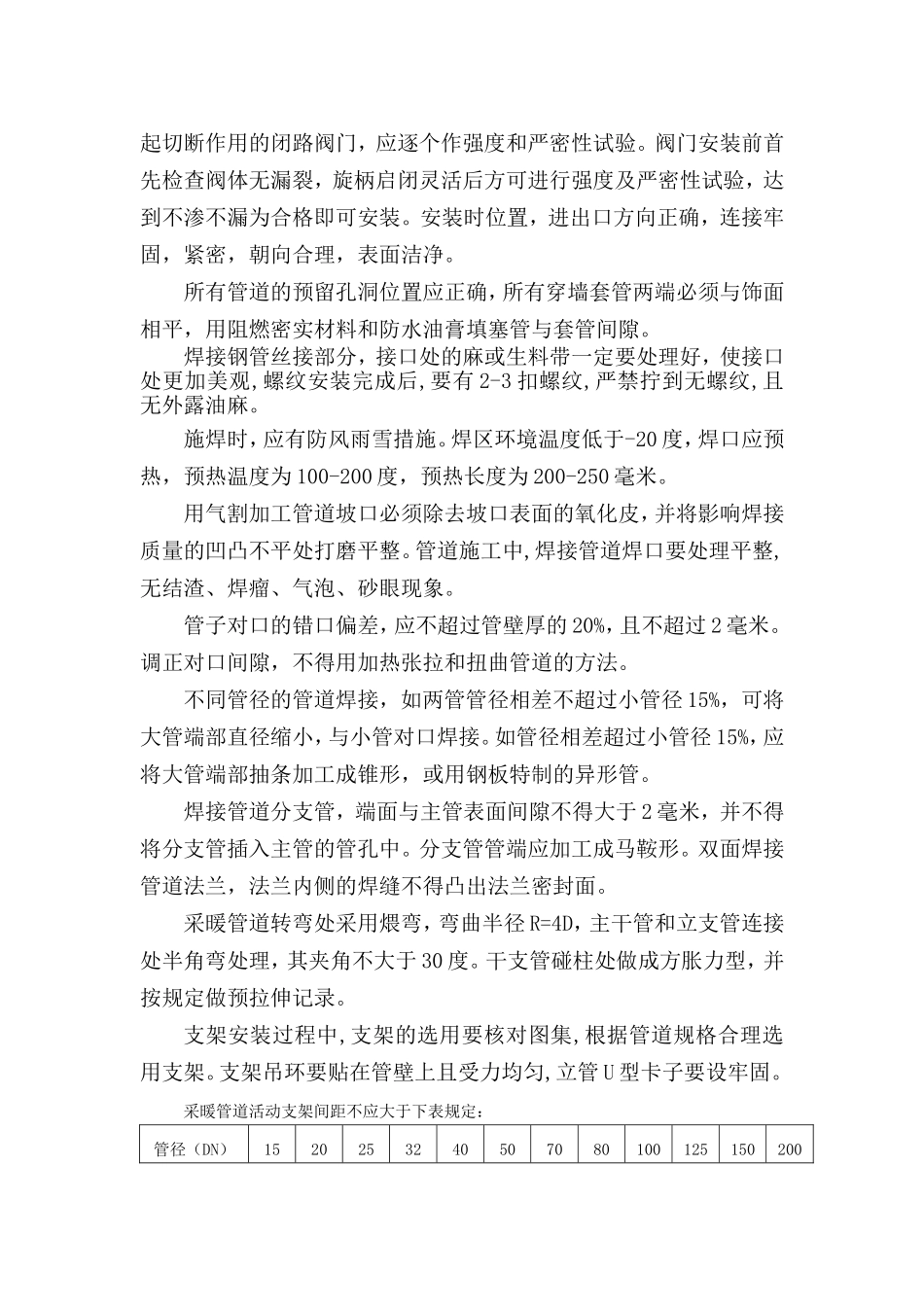 地下车库暖通方案_第3页