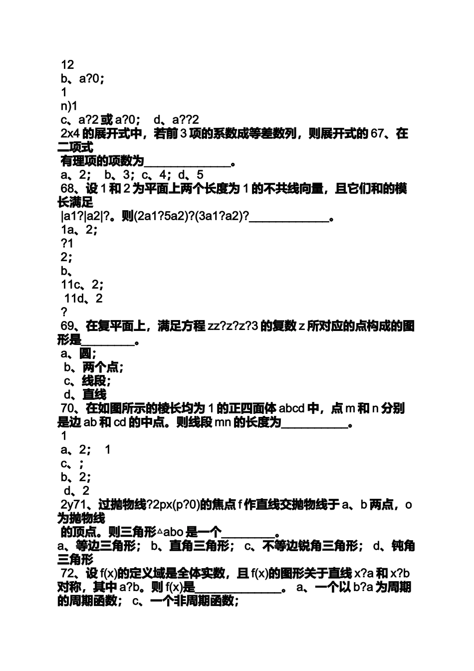 复旦大学数学分析第三版答案_第3页
