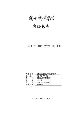 复旦大学投毒案——本是同根生相煎何太急