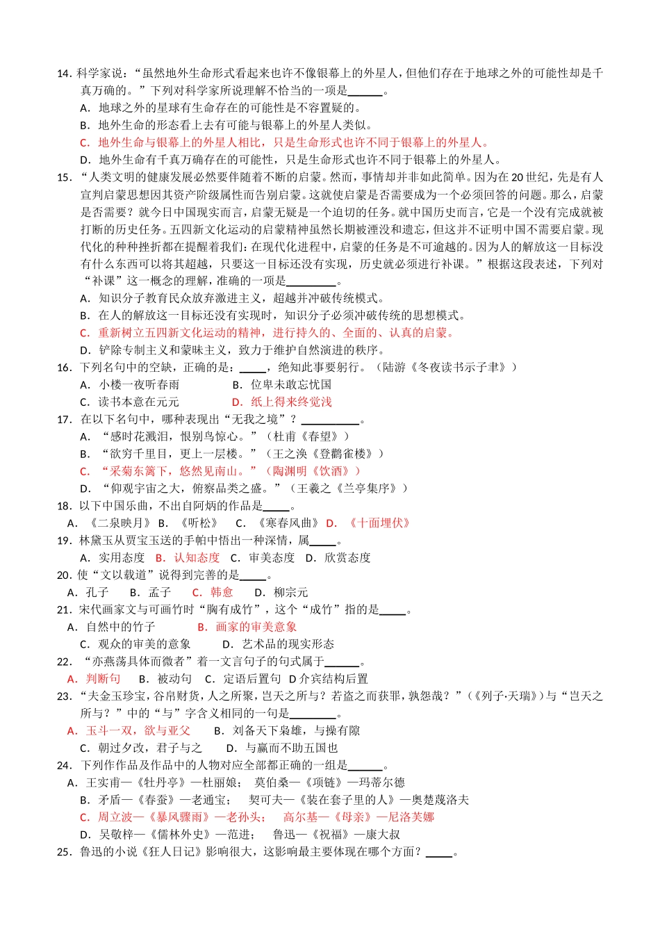 复旦大学自主招生历年2006-2013试题答案与解析(千分考)_第2页