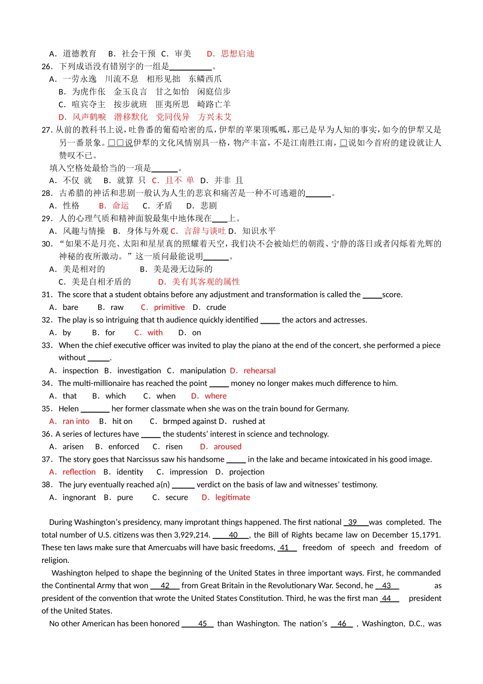 复旦大学自主招生历年2006-2013试题答案与解析(千分考)_第3页