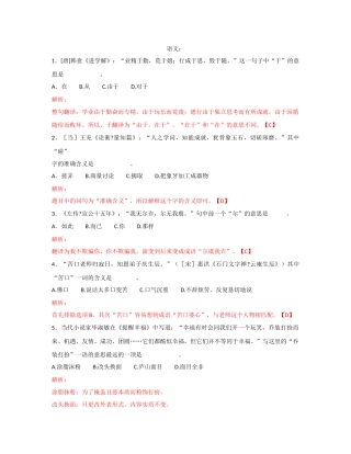 复旦附中自主招生语文