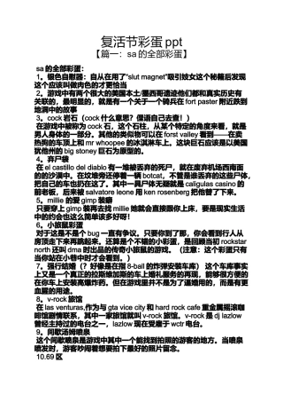复活节彩蛋ppt