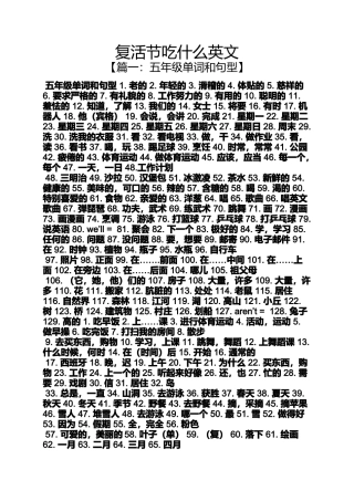 复活节吃什么英文