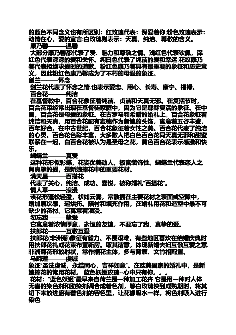 复活节紫代表什么寓意_第2页