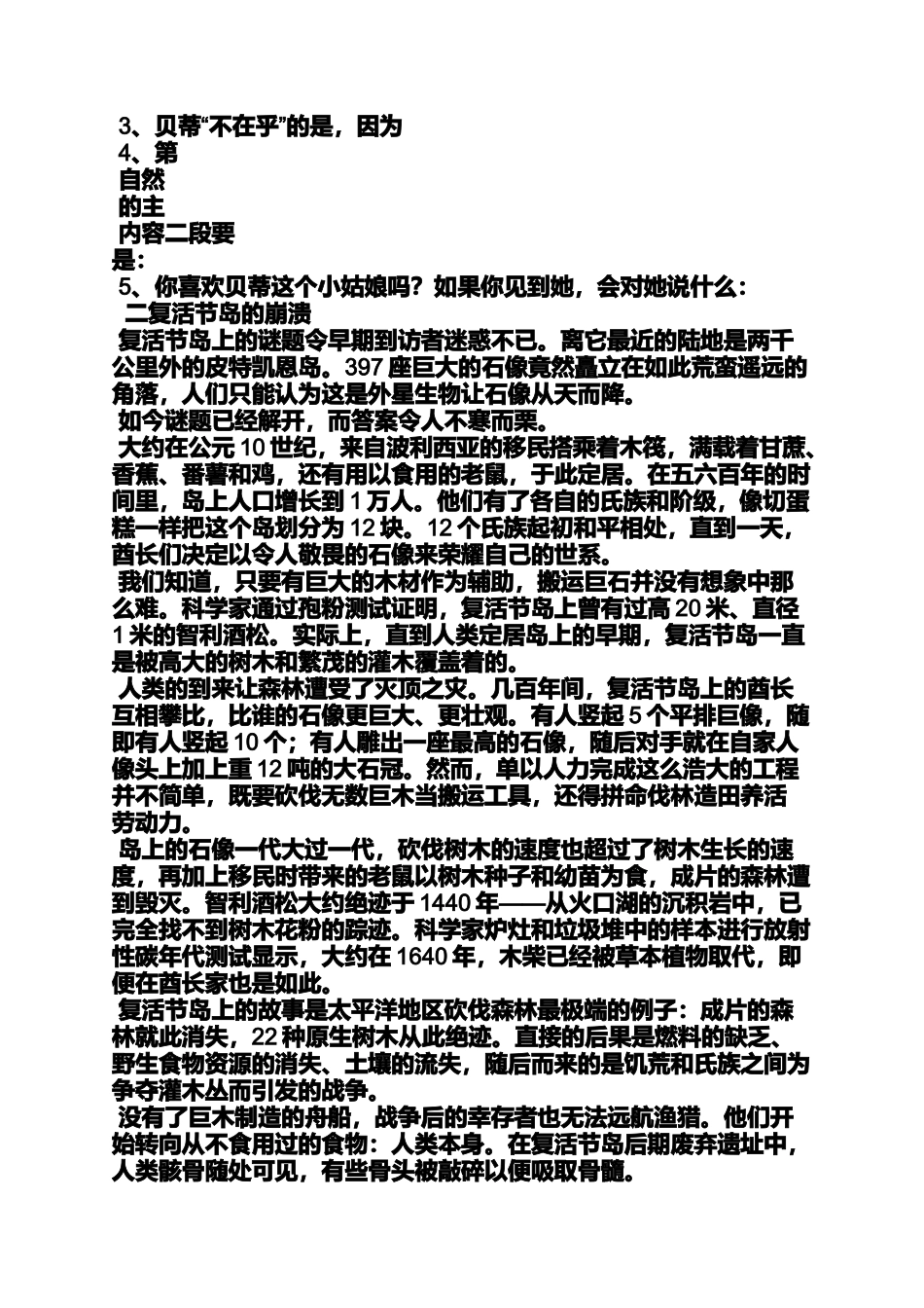 复活节做什么事情_第2页