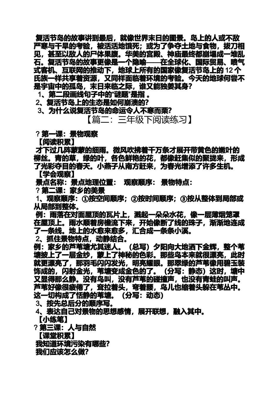 复活节做什么事情_第3页