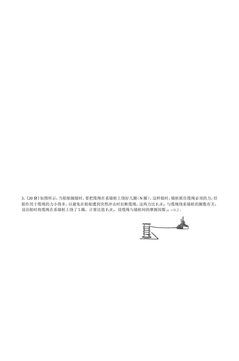 复赛模拟卷(一)---成长博客CERSP-BLOG教_第2页