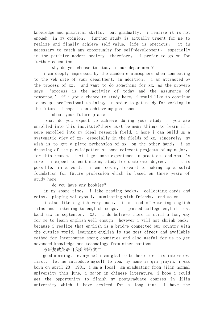 复试英文自我介绍4篇【精选】_第2页