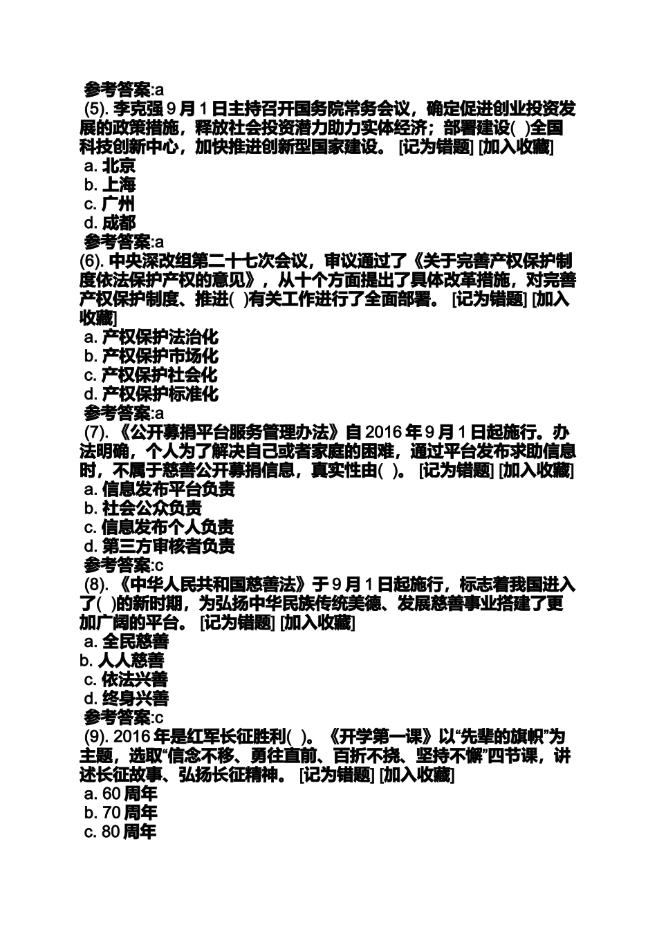 国际臭氧层保护日2016主题_第2页