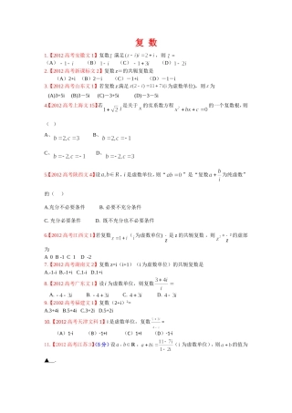 复数线性规划