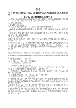 国际法(同名6839)