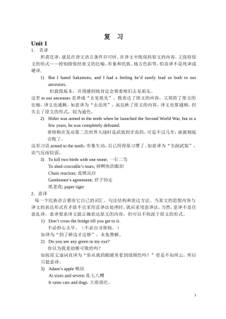 复----习(笔译)(1)(2010-09-12)