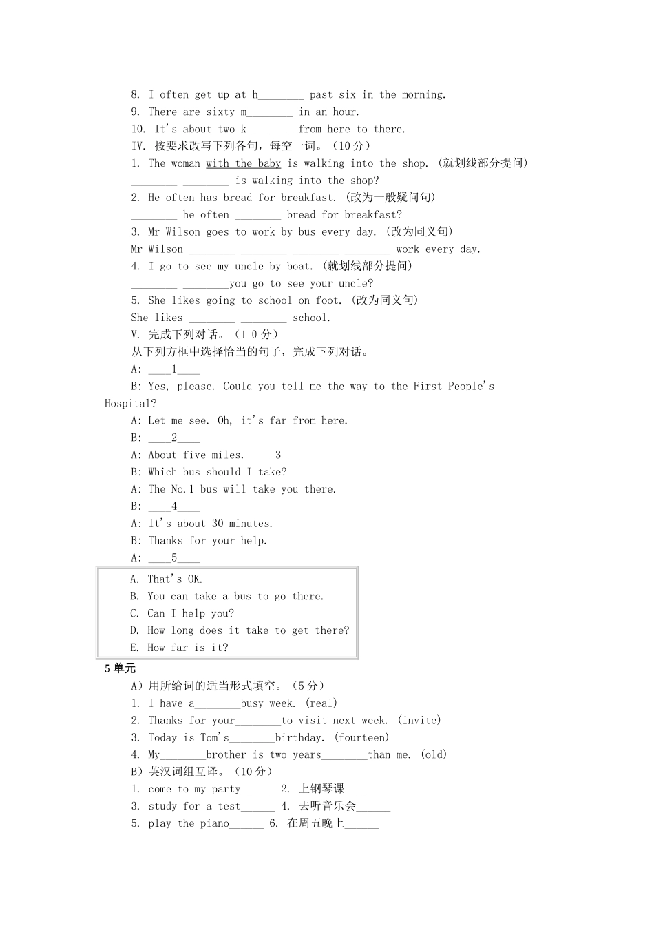 复习八年级上非选择性练习题_第3页