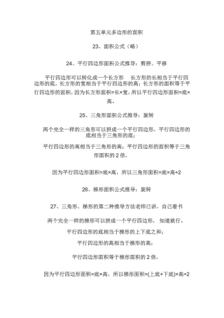 多边形的面积公式
