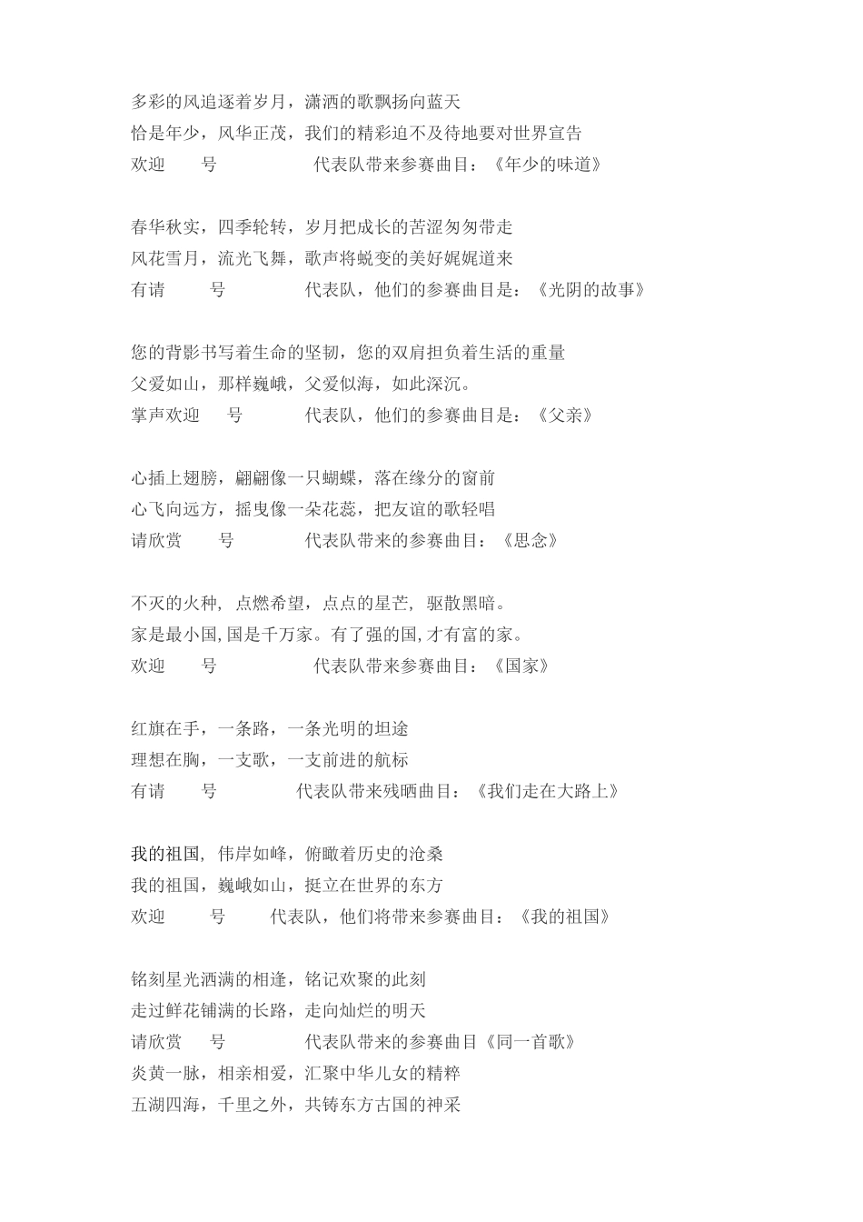 多彩的风追逐着岁月_第2页