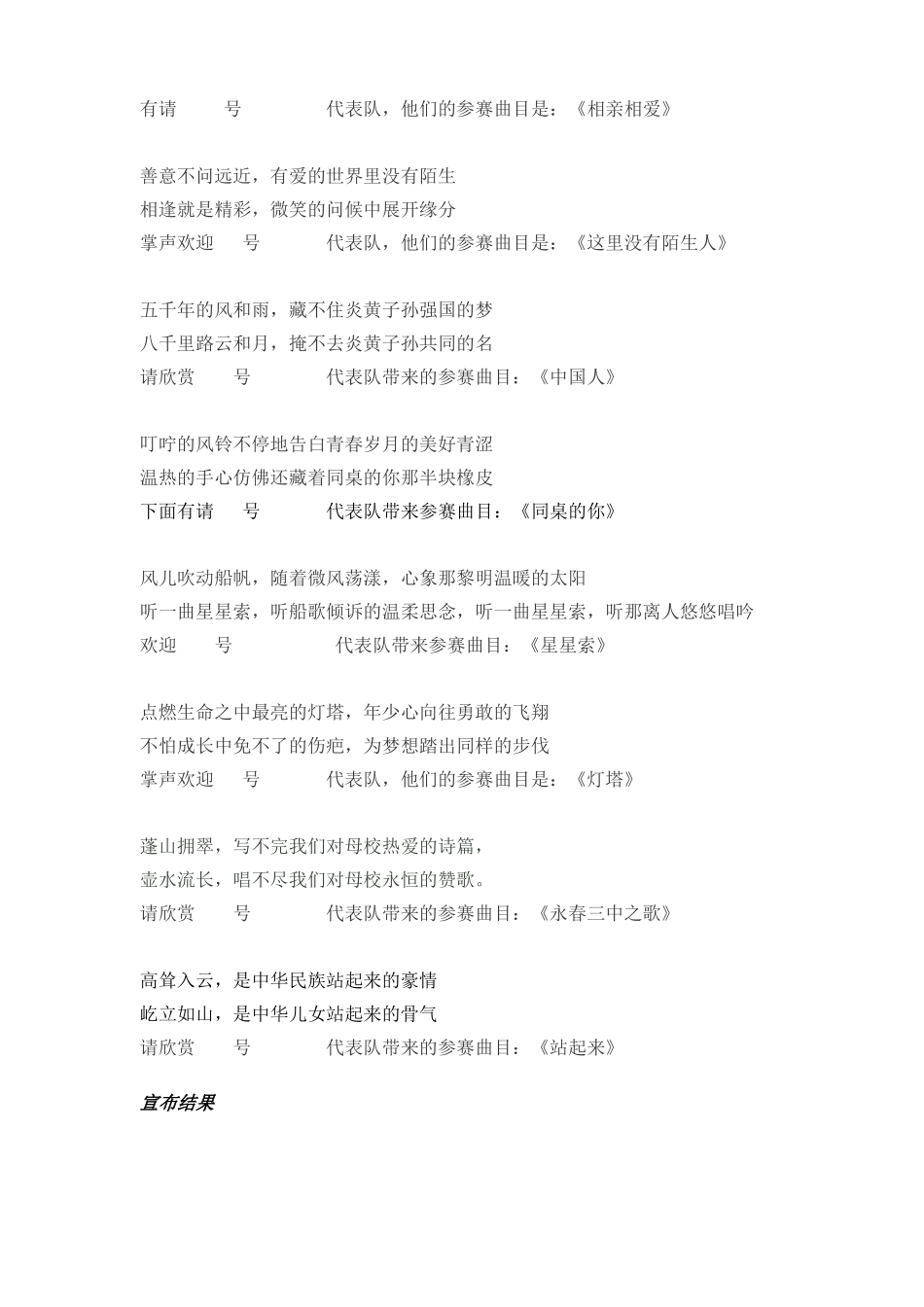 多彩的风追逐着岁月_第3页