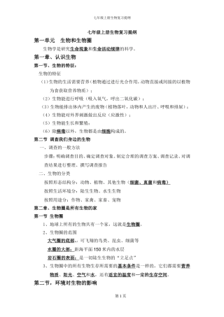 复习提纲(同名200)