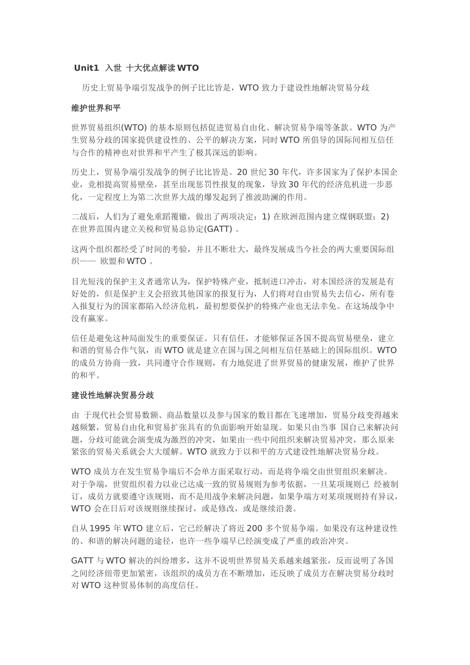 国际分册翻译1_第1页