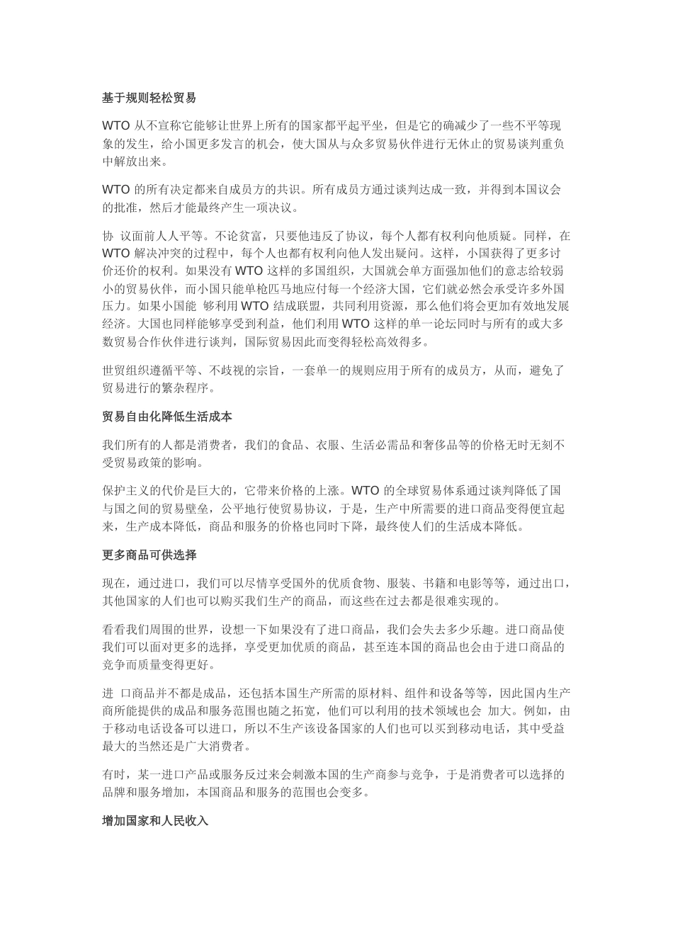 国际分册翻译1_第2页