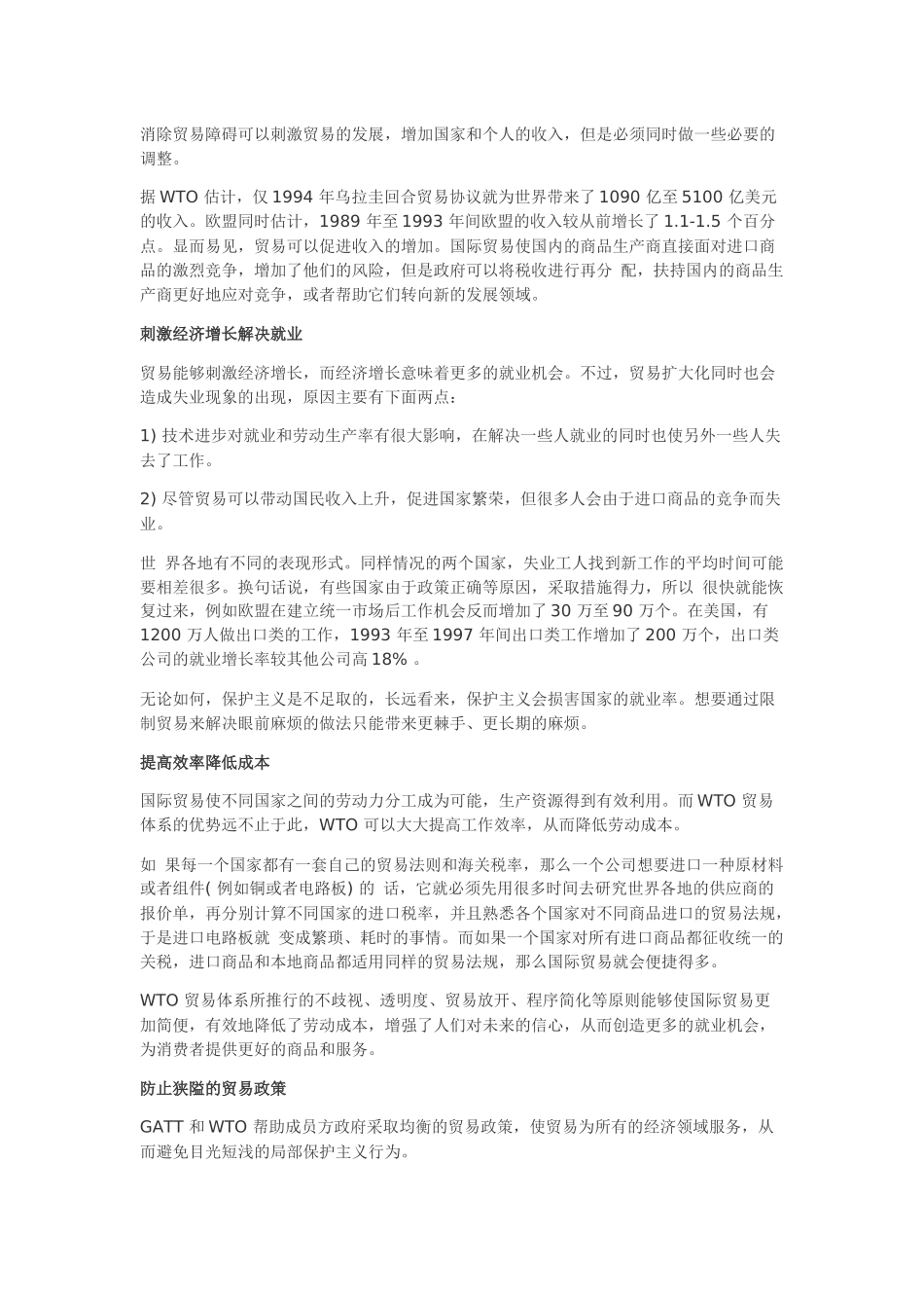 国际分册翻译1_第3页