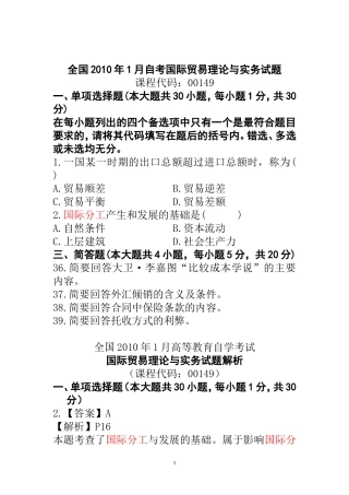 国际分工的题目2