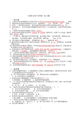 复习题(同名2258)