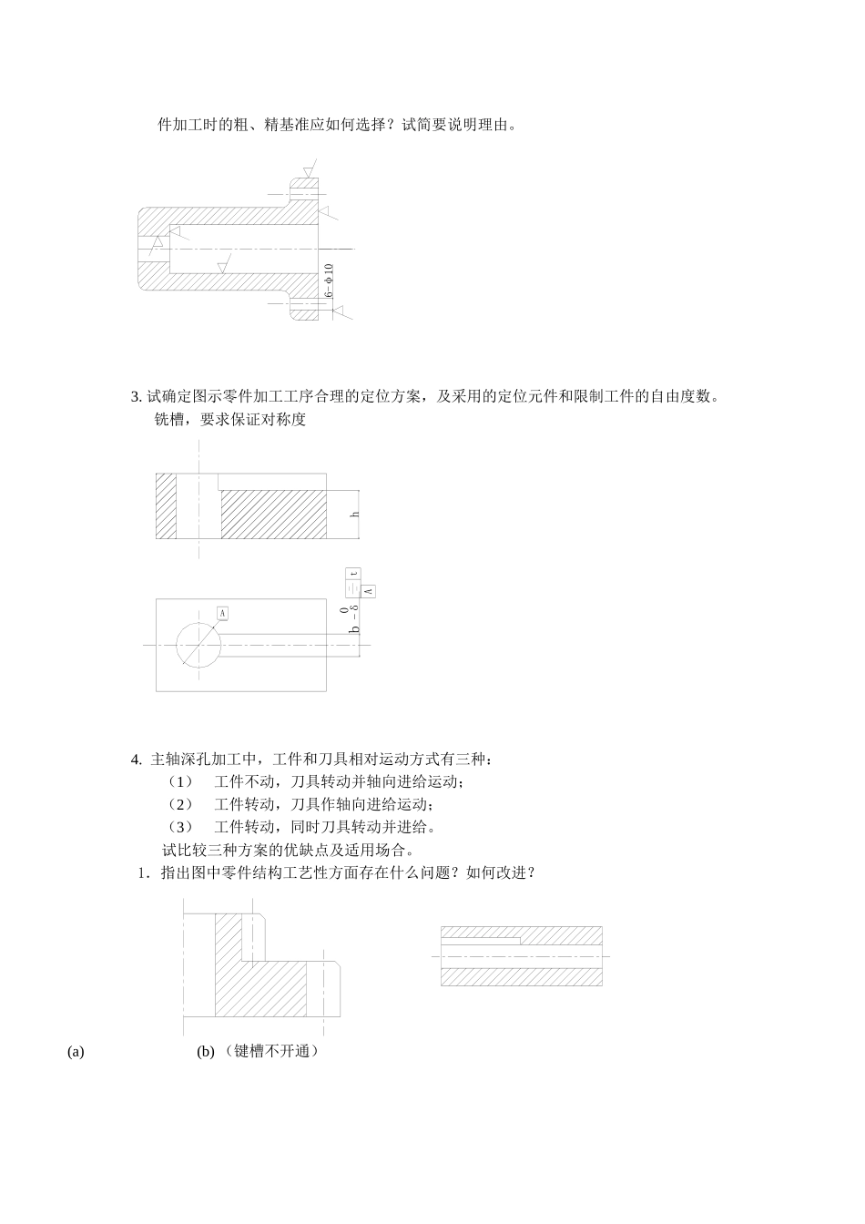 复习题(同名2834)_第3页