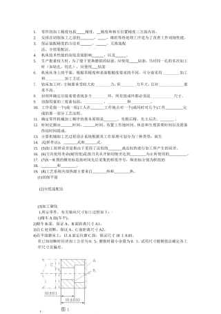 复习题(同名2834)