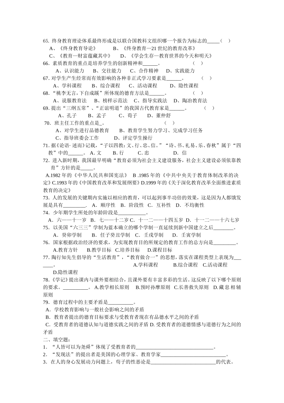 复习题(同名3244)_第3页