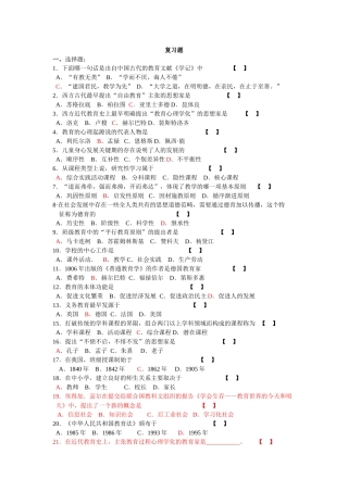 复习题(同名3244)