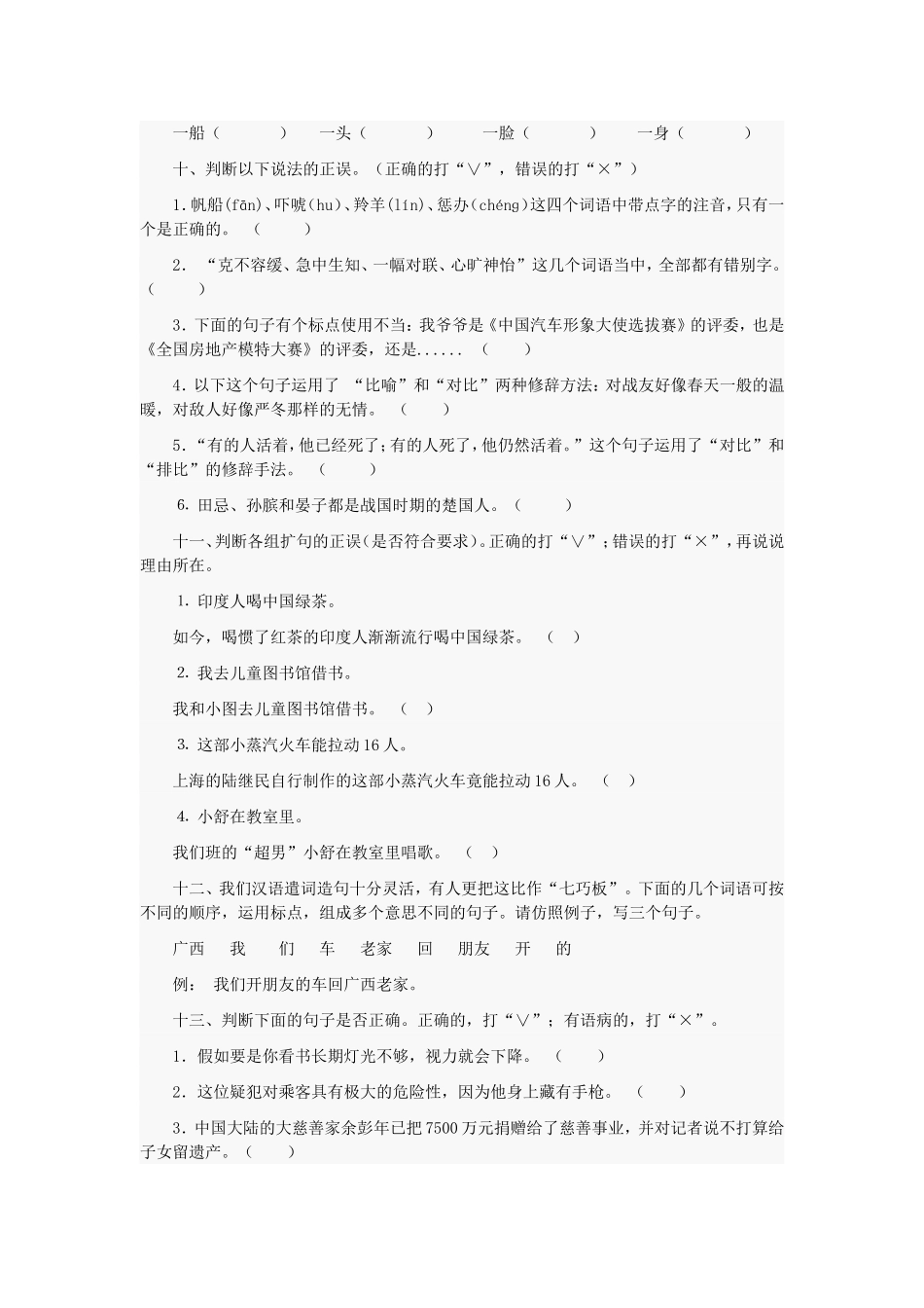 复习题(同名8450)_第2页