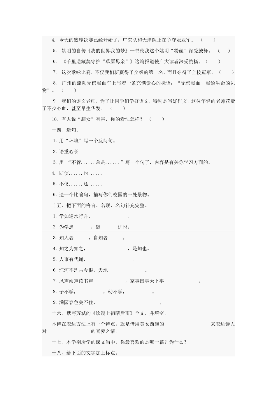复习题(同名8450)_第3页