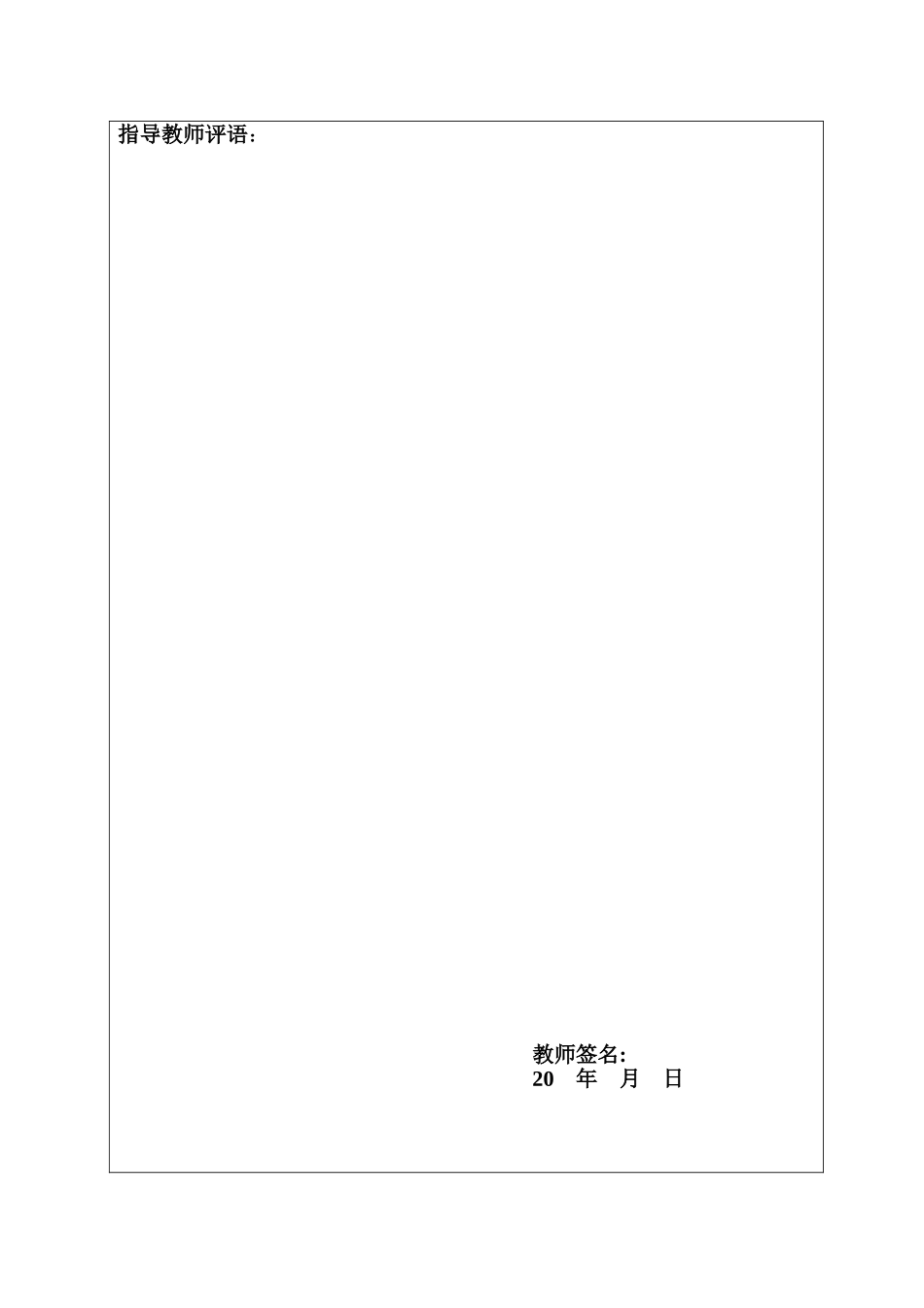 国际公法论文doc-4_第2页