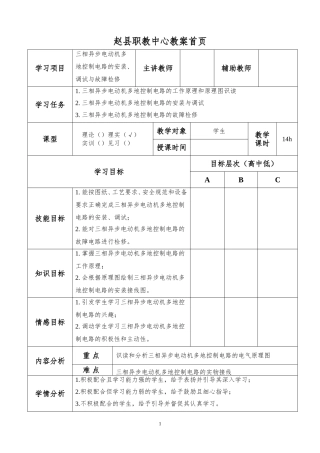 多地控制线路