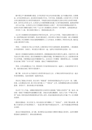 多地为公务车“贴标签”亮明身份-接受群众监督