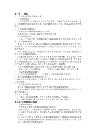 复习资料(同名2257)