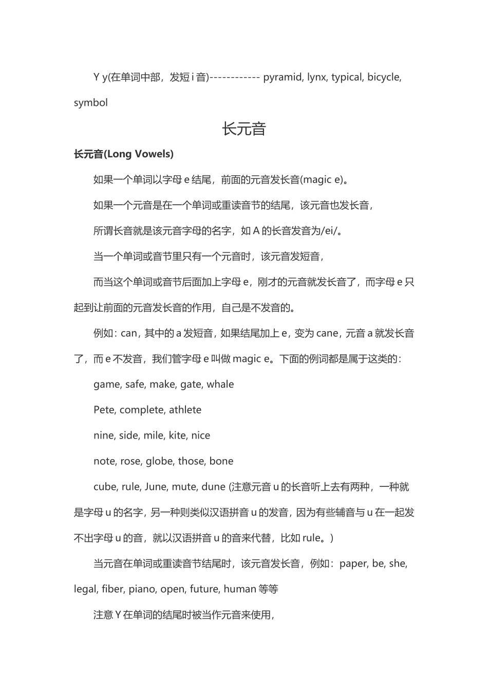 多个发音的辅音_第2页