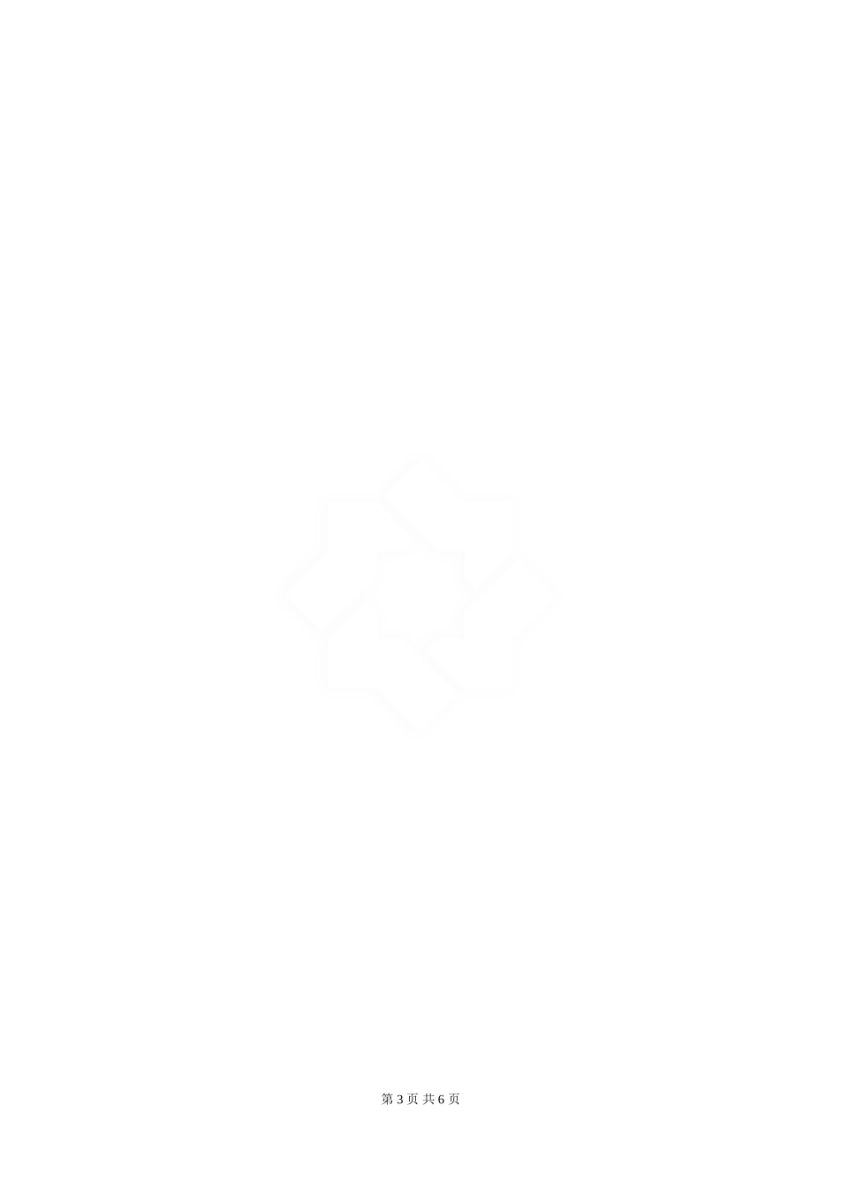 复印机租赁合同模板_第3页