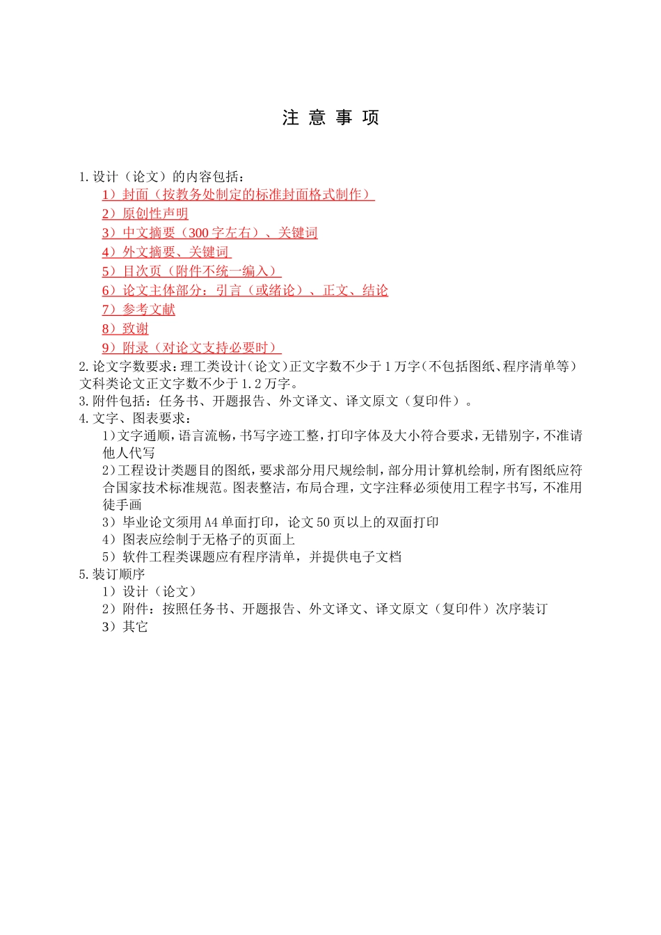 多工位组合机床PLC控制系统设计_第2页
