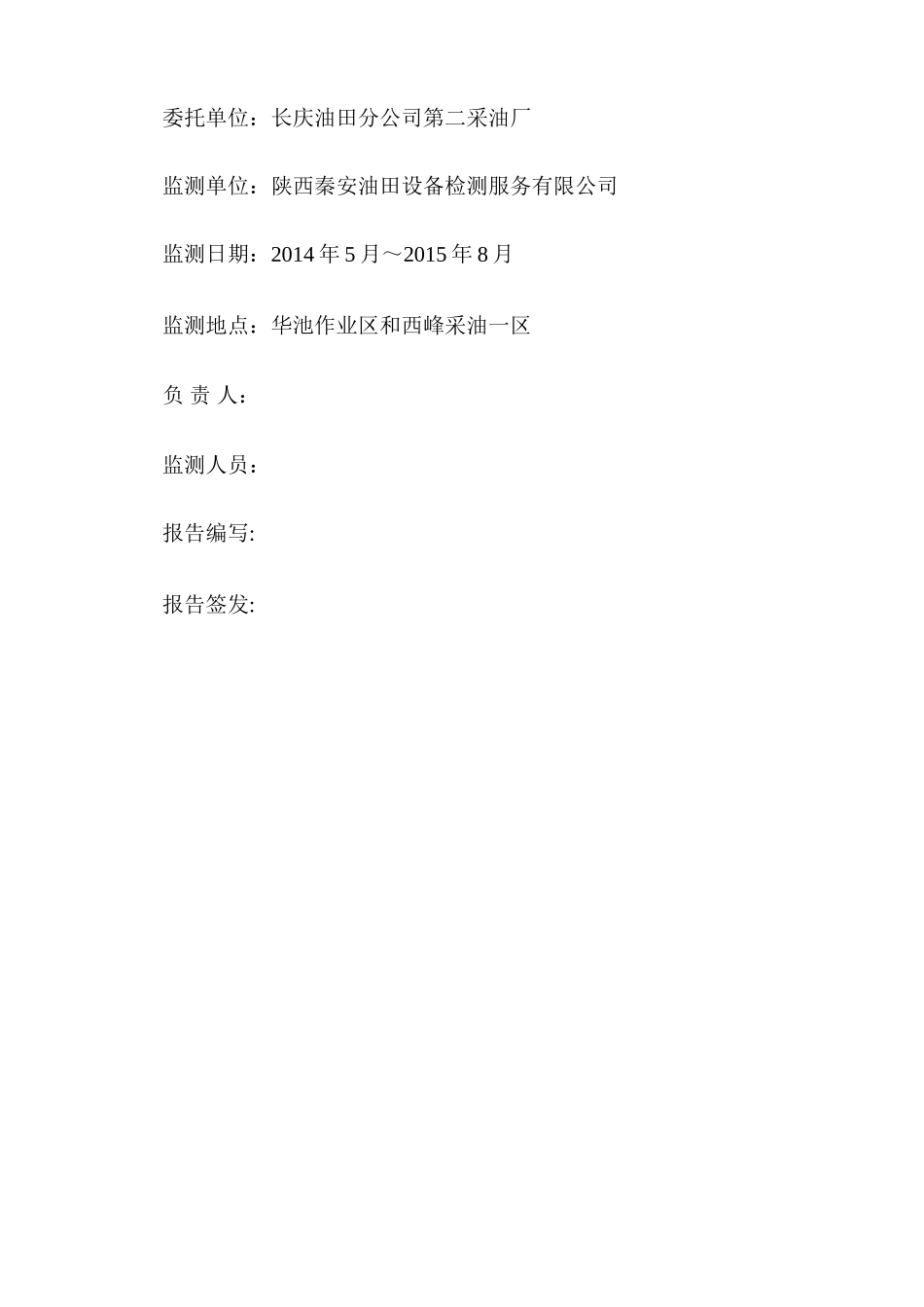 多功率电机报告10.8_第3页