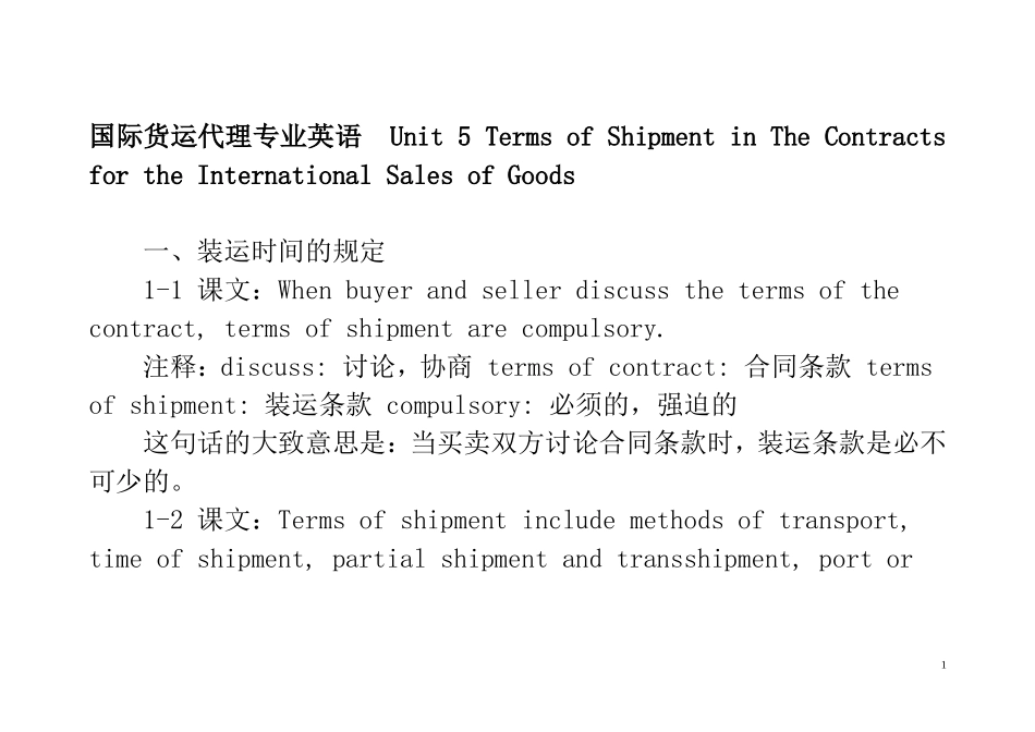 国际货代英语完整讲义-Unit-5-Terms-of-Shipment-in-the-Contracts-for-the-International-Sales-of-Goods_第1页