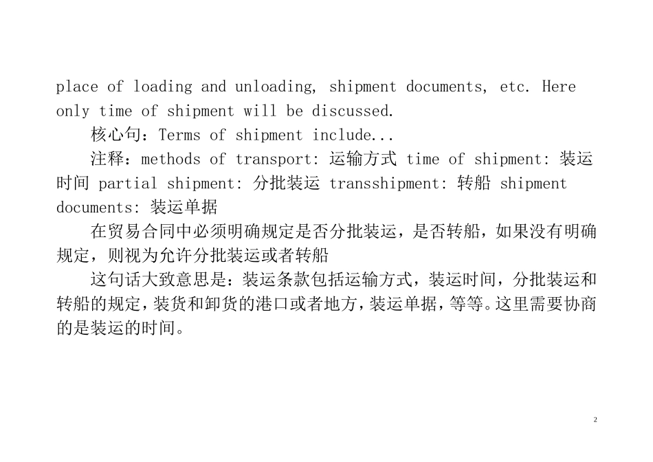 国际货代英语完整讲义-Unit-5-Terms-of-Shipment-in-the-Contracts-for-the-International-Sales-of-Goods_第2页