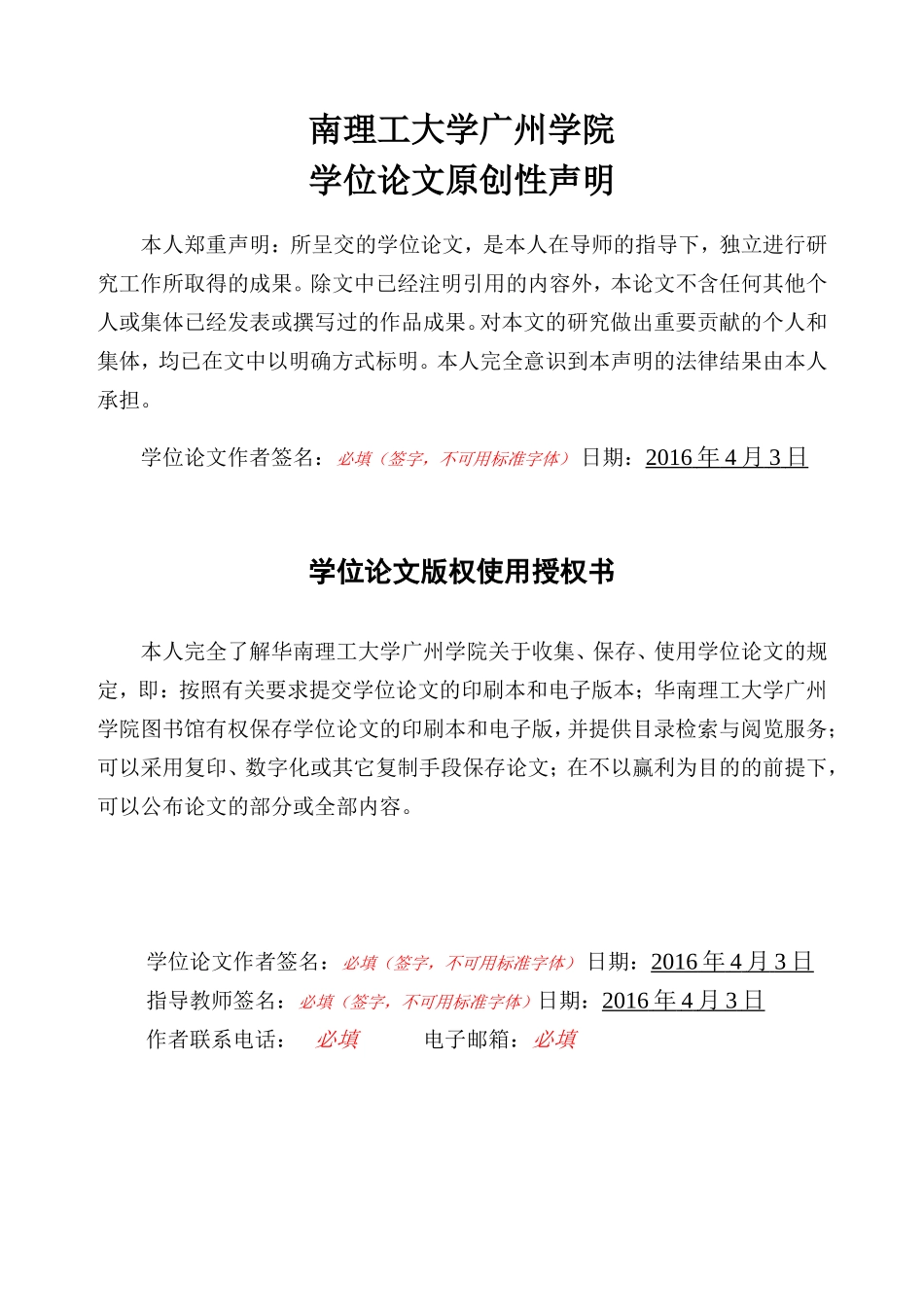 多功能电脑桌创新设计——完稿22_第2页