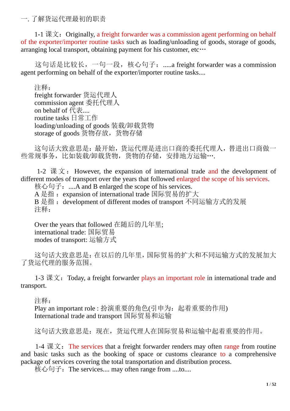 国际货运代理货代英语_第1页