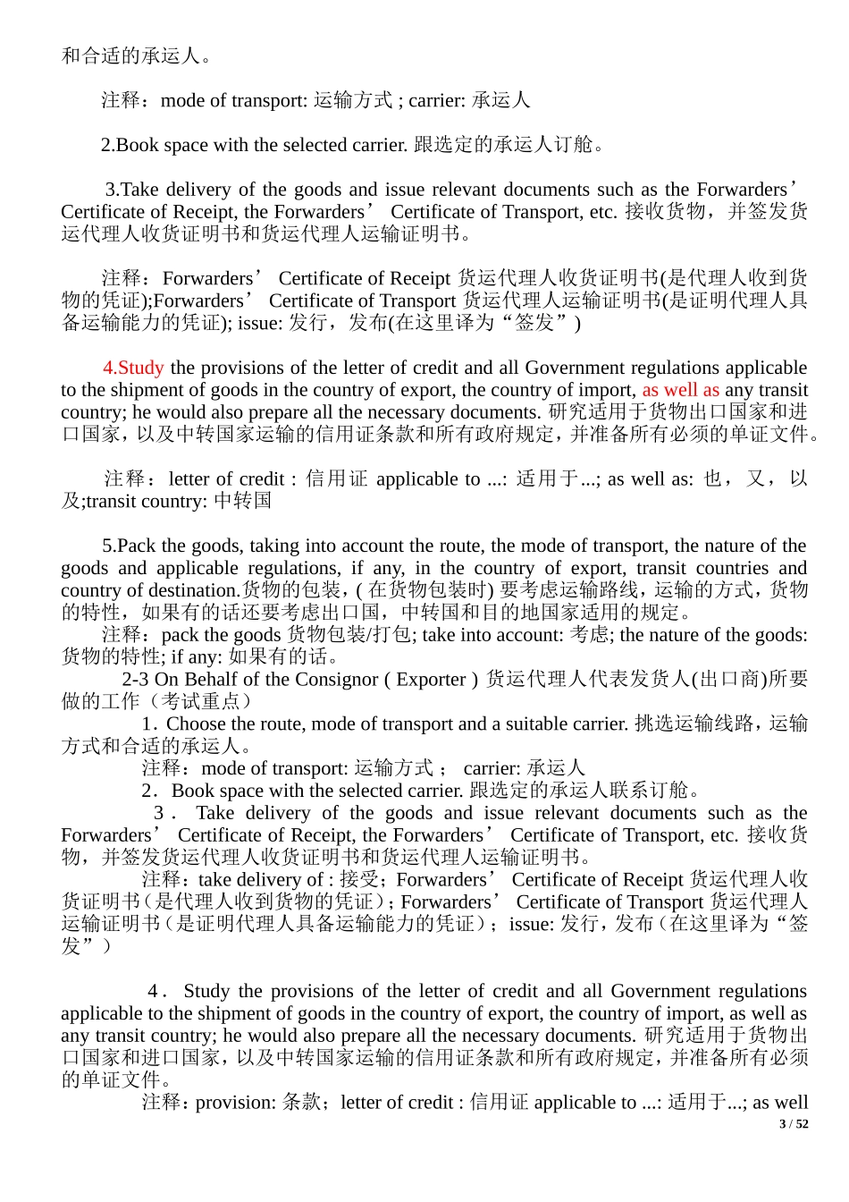 国际货运代理货代英语_第3页