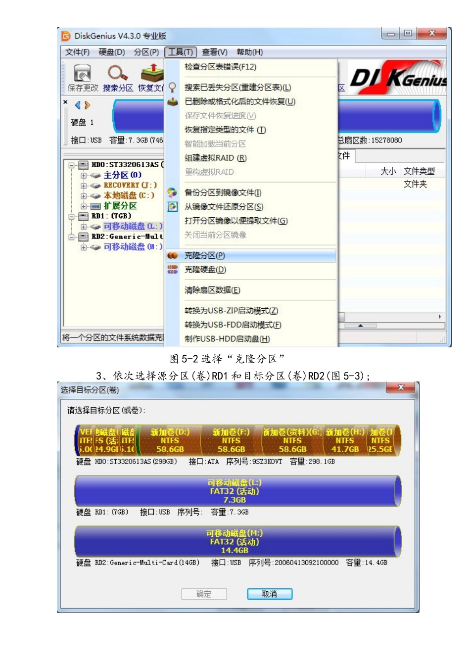 复制加密隐藏歌曲的tf卡_第2页